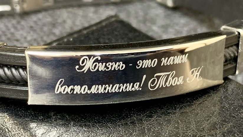Лазерне гравіювання браслетів у Львові Лазерне гравіювання браслетів у Львові