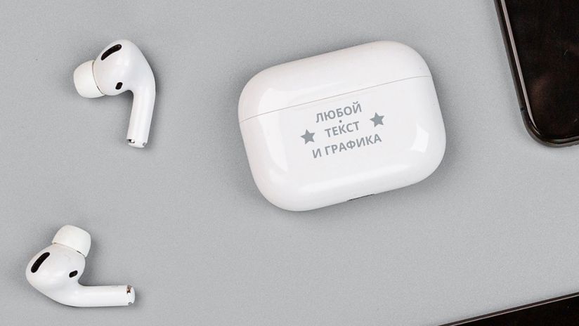 Лазерне гравіювання Apple AirPods Pro у Львові Лазерне гравіювання Apple AirPods Pro у Львові