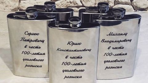 Лазерне гравіювання фляг у Львові Лазерне гравіювання фляг у Львові