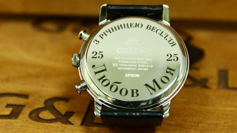 Лазерне гравіювання годинника в iGrava у Львові Лазерне гравіювання годинника в iGrava у Львові