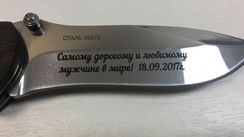 Лазерне гравіювання на ножах у Львові Лазерне гравіювання на ножах у Львові